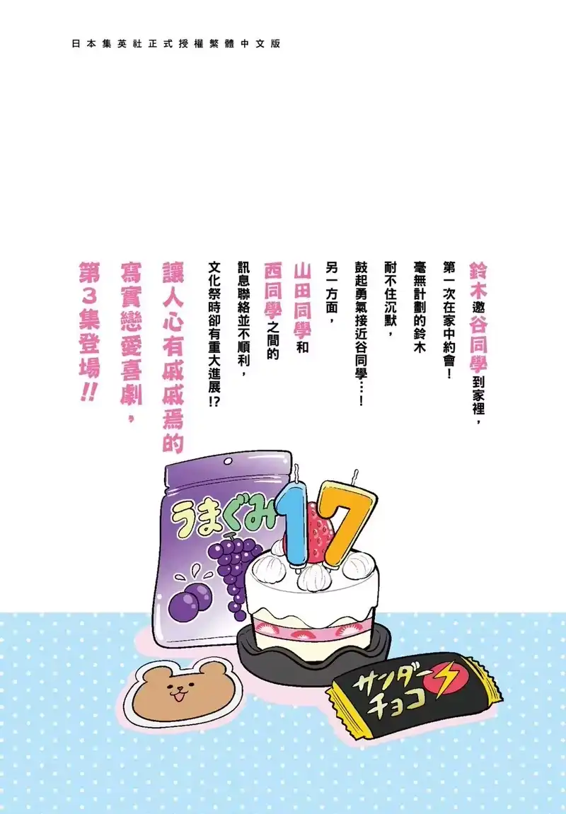 正相反的你与我_h 第03卷 第189页