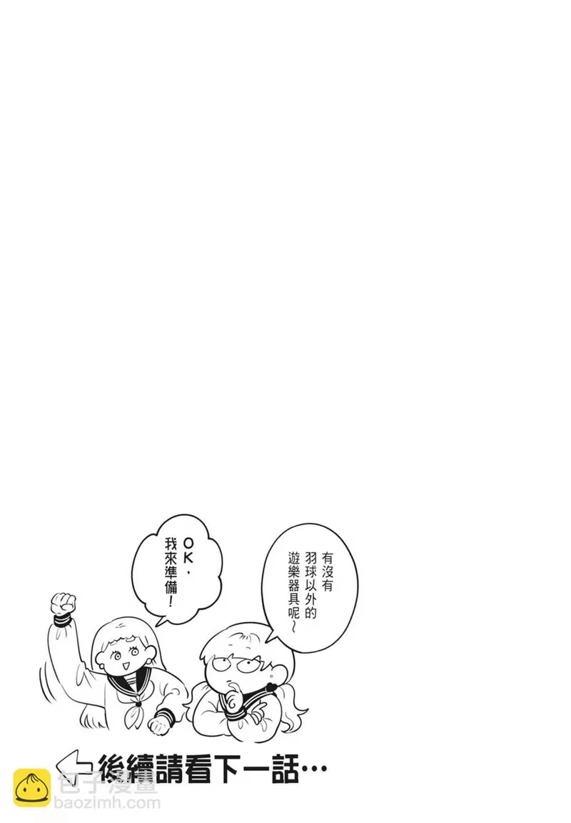 正相反的你与我_h 第03卷 第71页