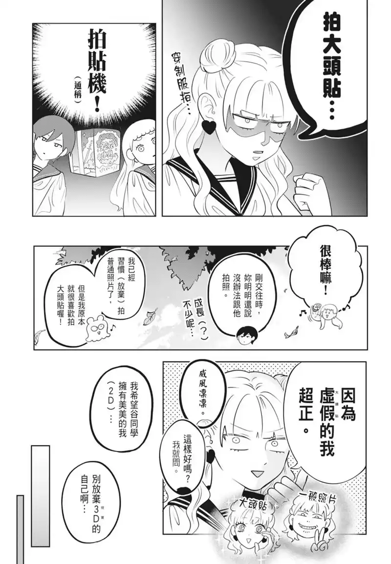 正相反的你与我_h 第03卷 第99页