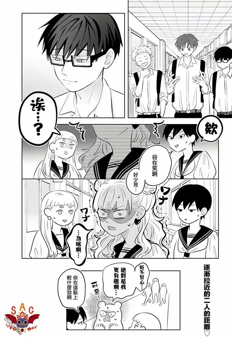 正相反的你与我_h 第5话 第32页