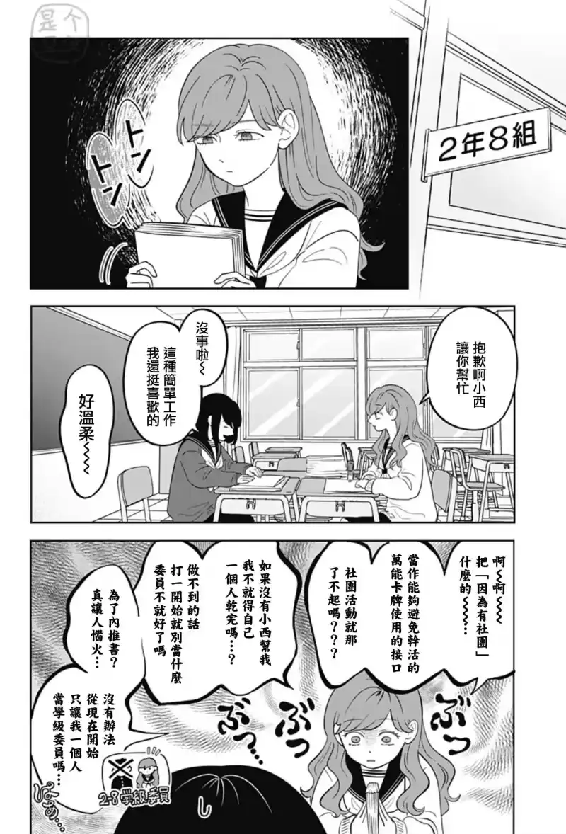 正相反的你与我_h 第23话 第5页