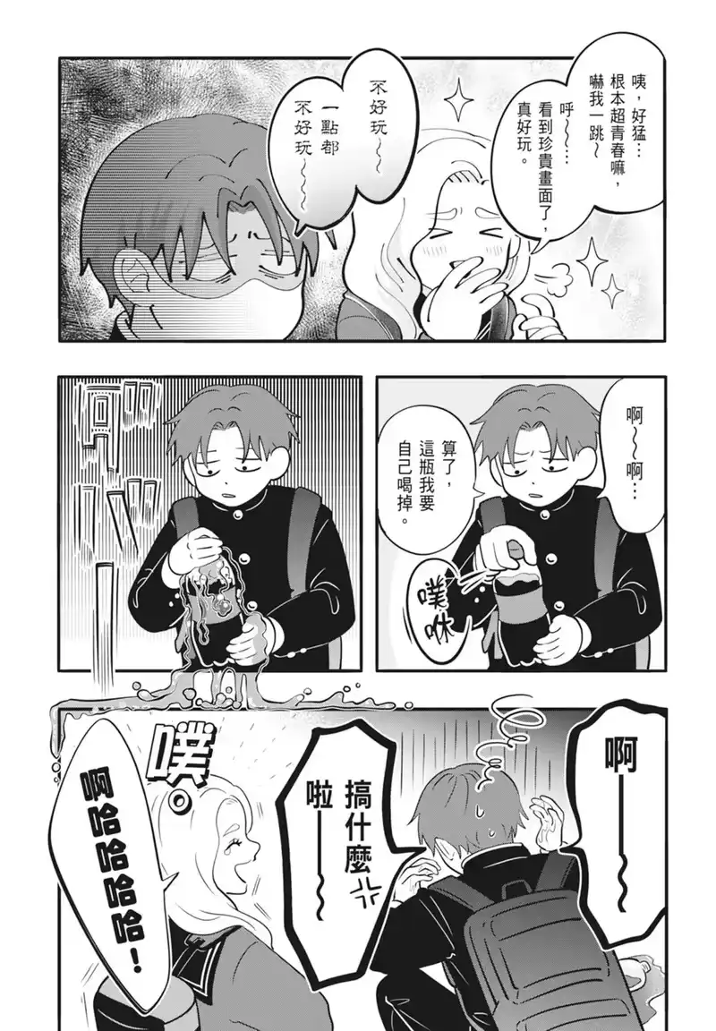正相反的你与我_h 第04卷 第111页