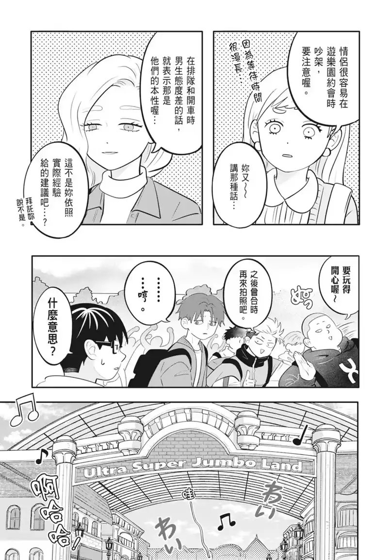 正相反的你与我_h 第04卷 第117页