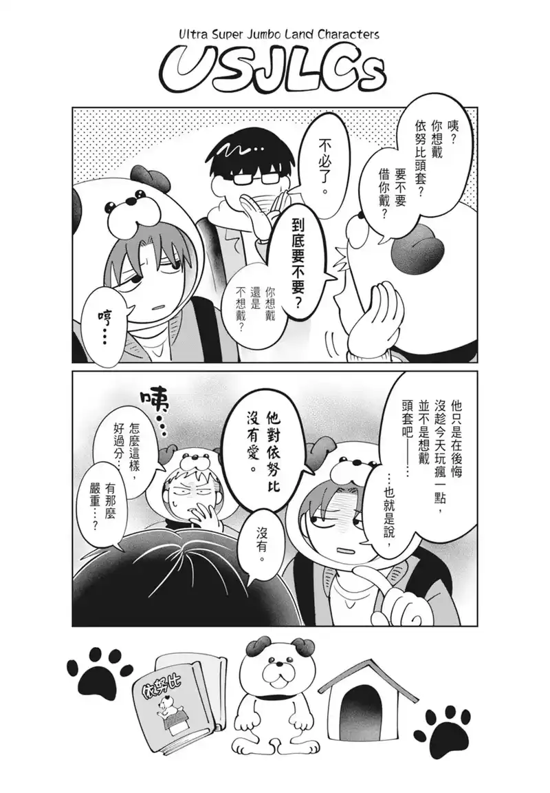 正相反的你与我_h 第04卷 第135页