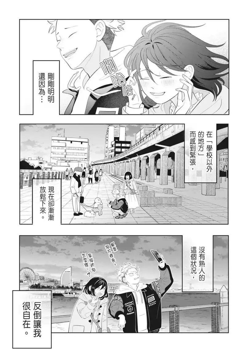 正相反的你与我_h 第04卷 第167页