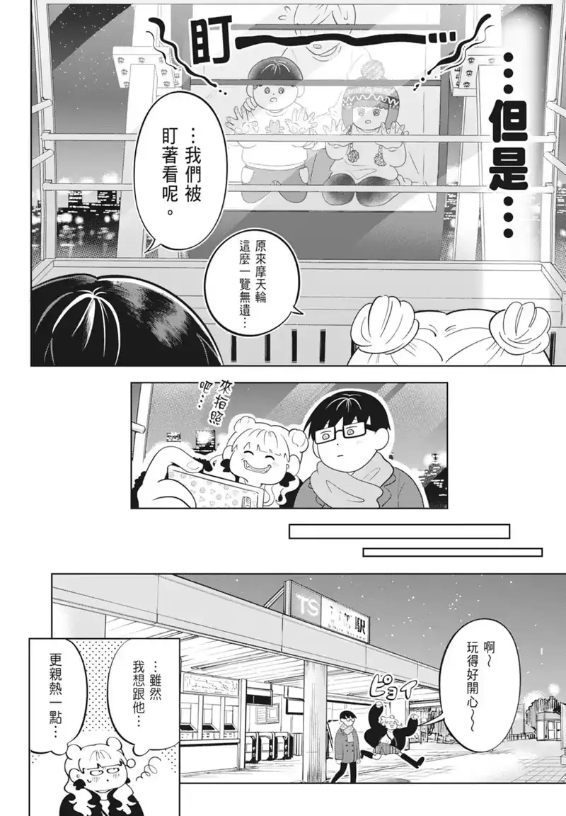 正相反的你与我_h 第04卷 第192页