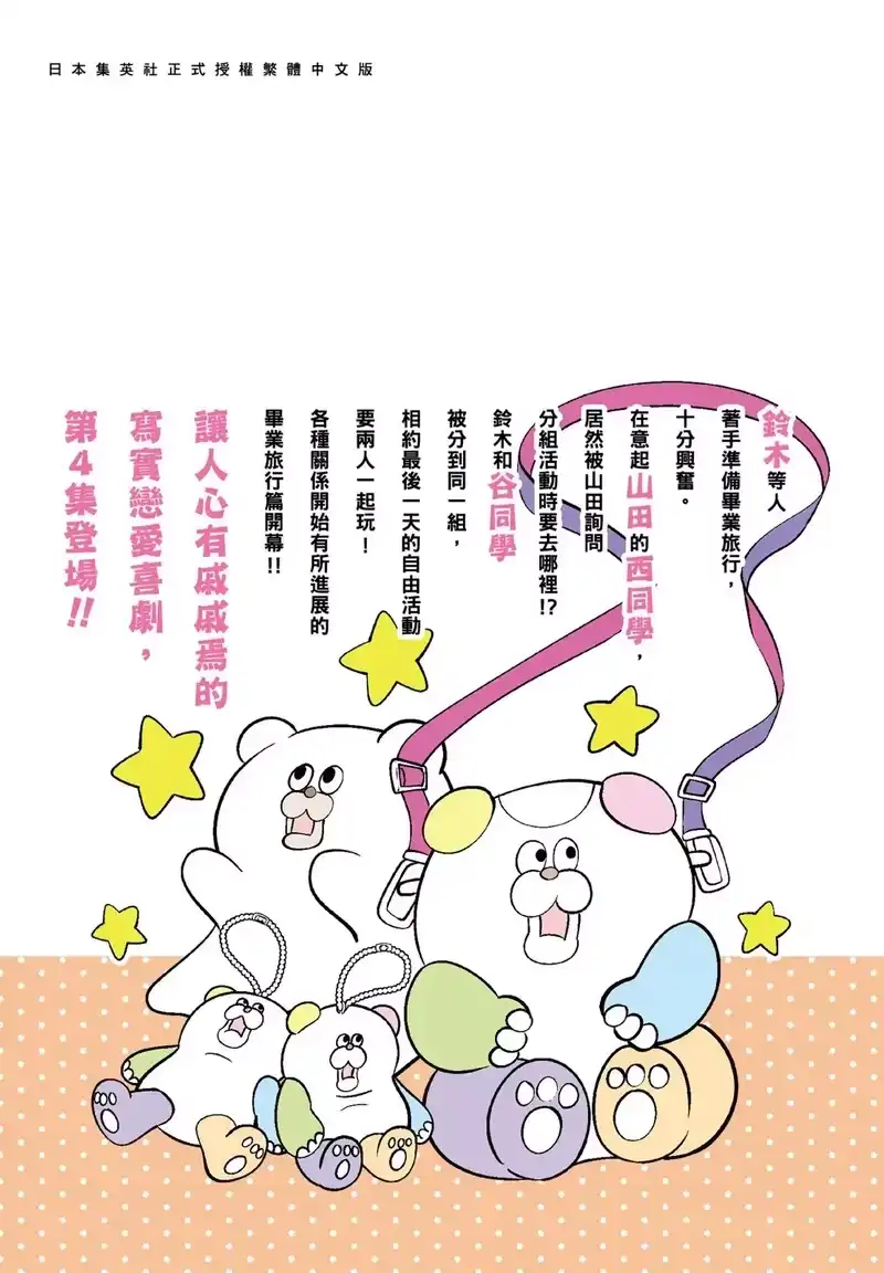 正相反的你与我_h 第04卷 第205页
