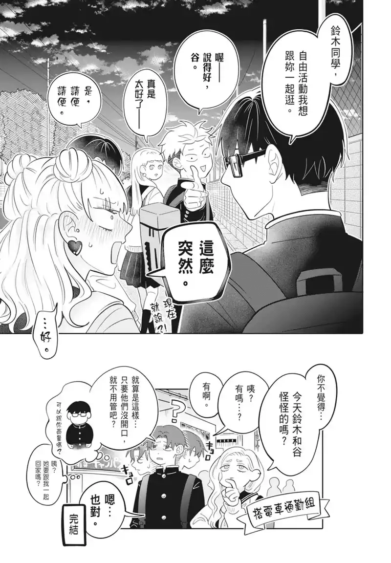 正相反的你与我_h 第04卷 第27页