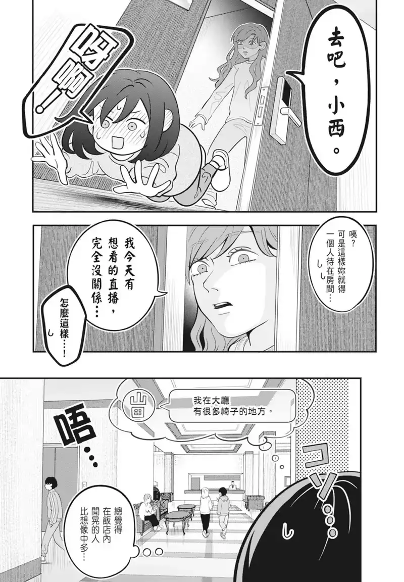 正相反的你与我_h 第04卷 第83页