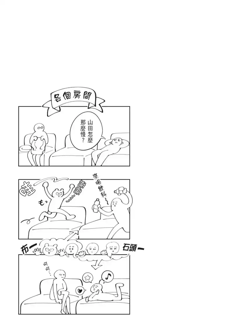 正相反的你与我_h 第04卷 第93页