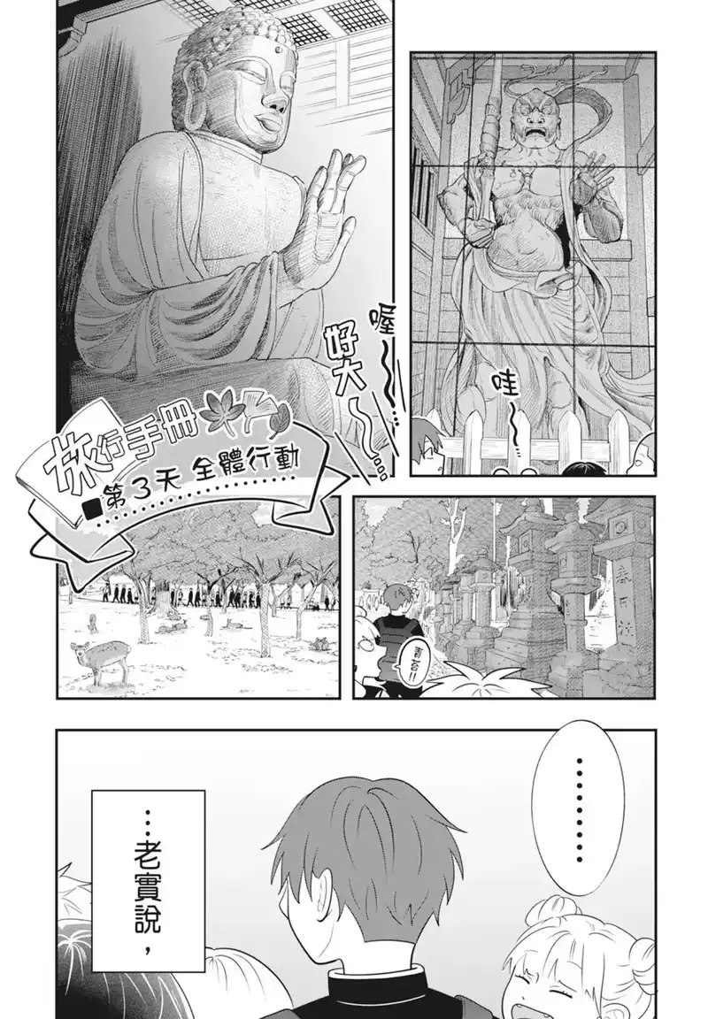 正相反的你与我_h 第04卷 第95页
