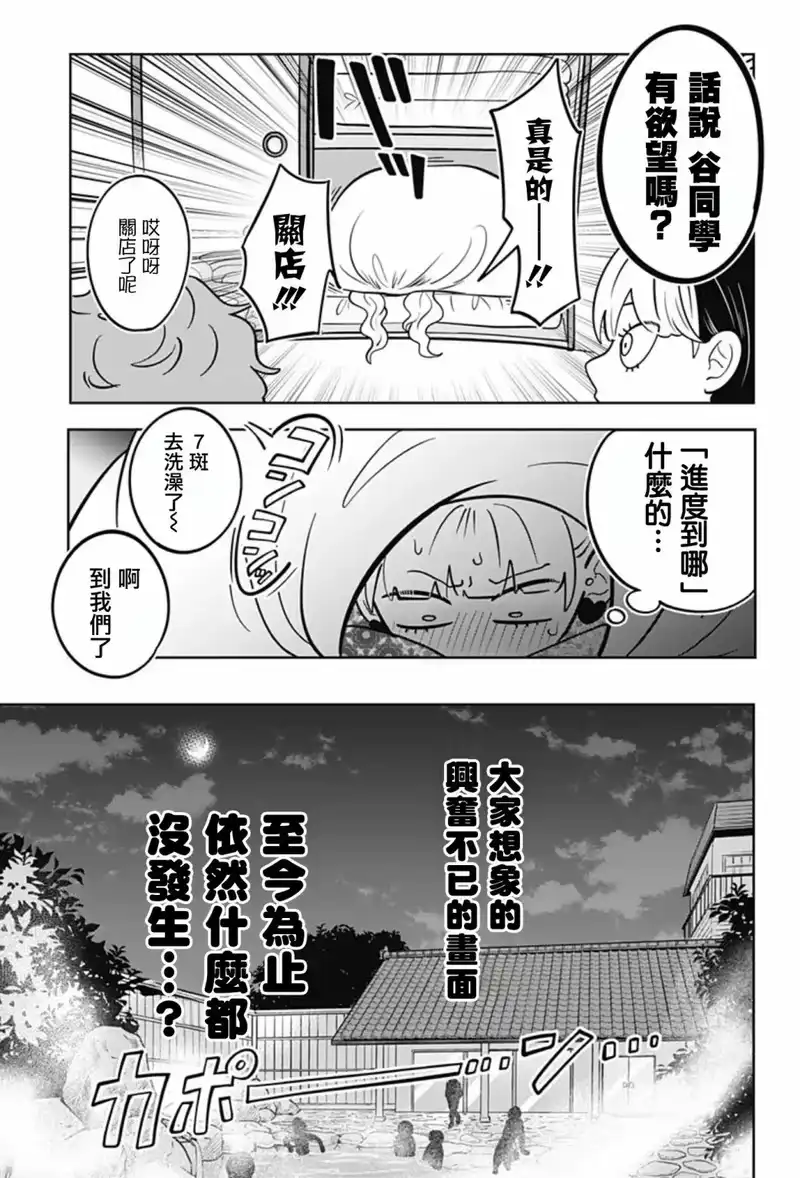 正相反的你与我_h 第25话 第10页