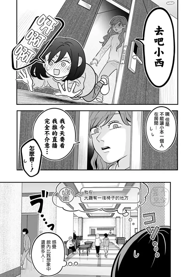 正相反的你与我_h 第26话 第14页