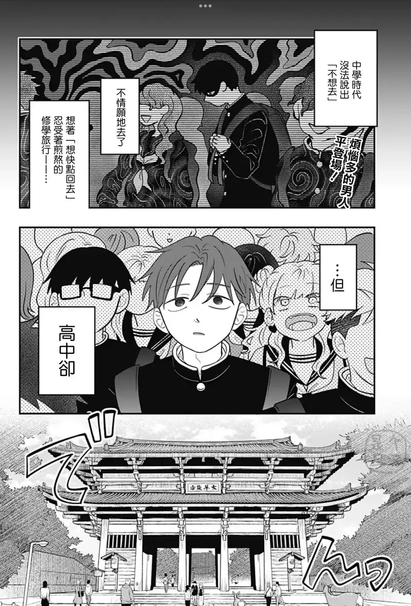 正相反的你与我_h 第27话 第1页