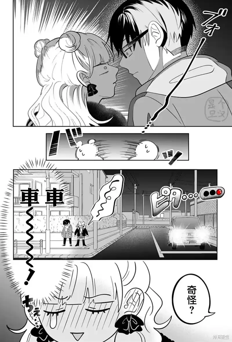 正相反的你与我_h 第31话 第20页