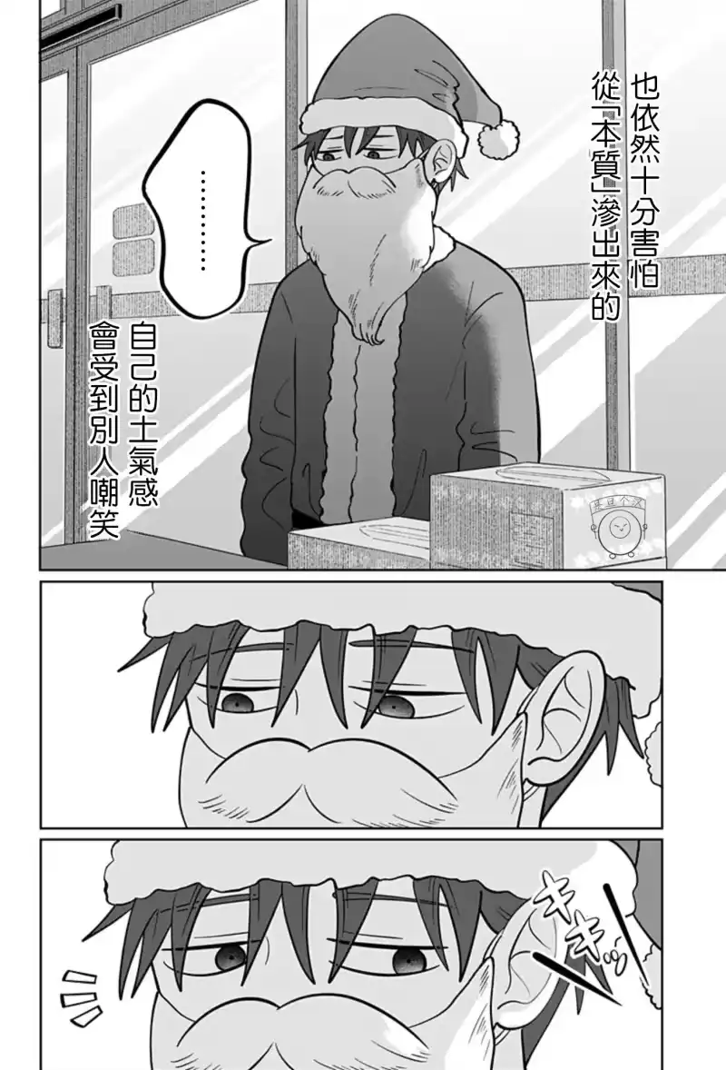正相反的你与我_h 第35话 第11页