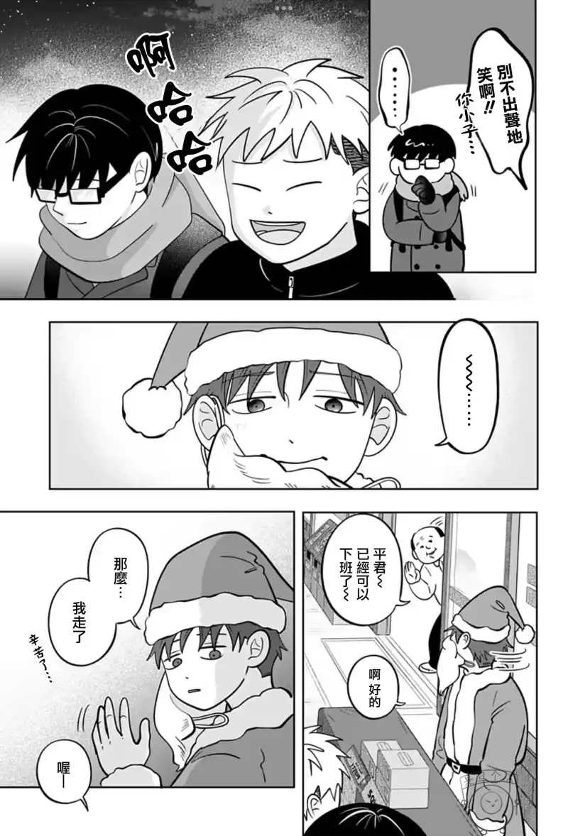 正相反的你与我_h 第35话 第16页