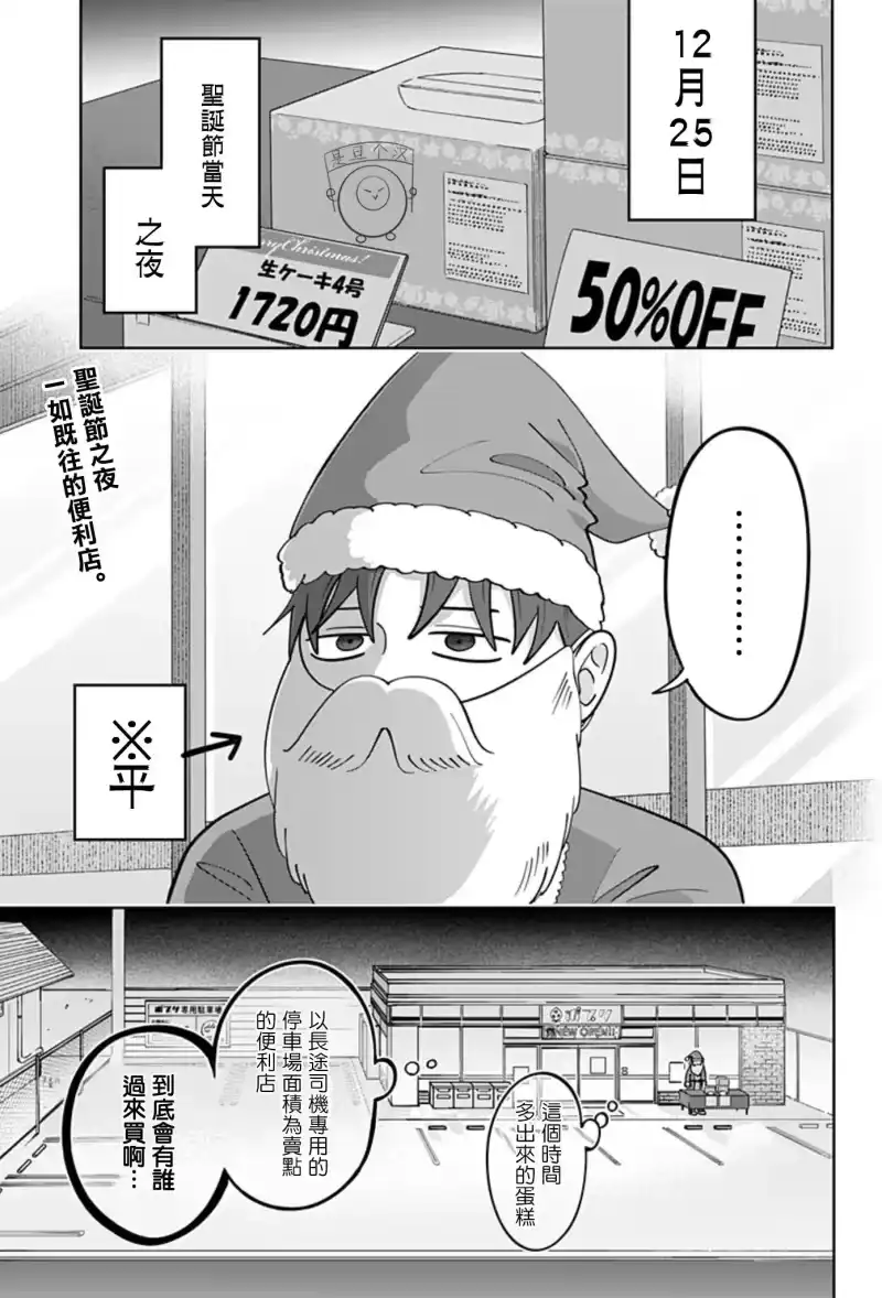 正相反的你与我_h 第35话 第2页
