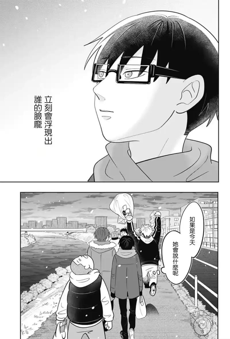 正相反的你与我_h 第36话 第14页