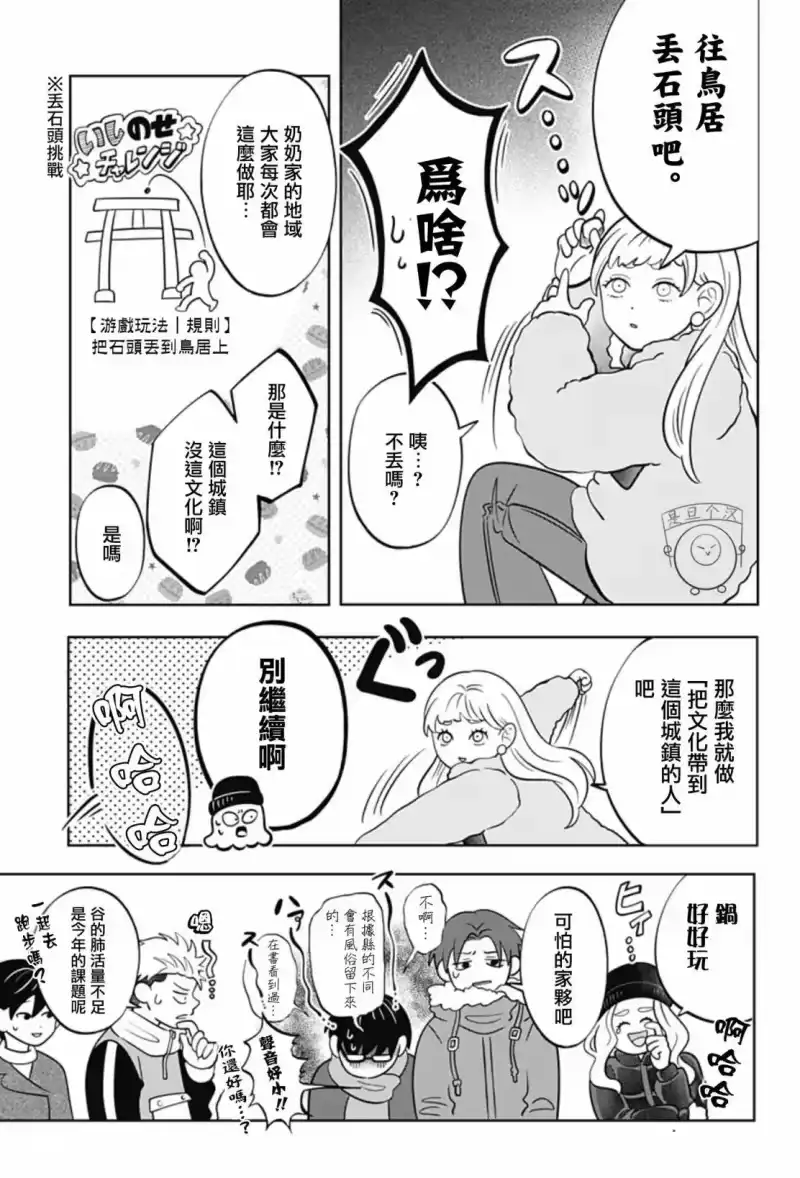 正相反的你与我_h 第40话 第11页