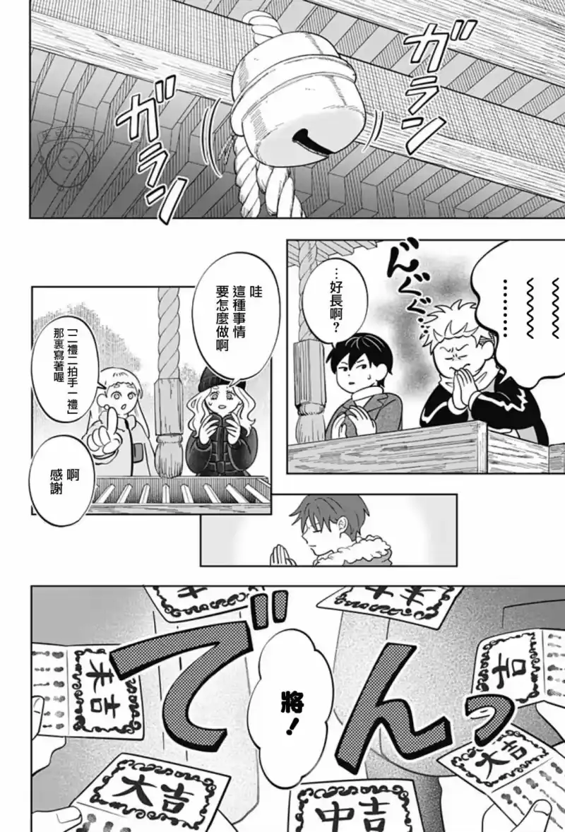 正相反的你与我_h 第40话 第12页