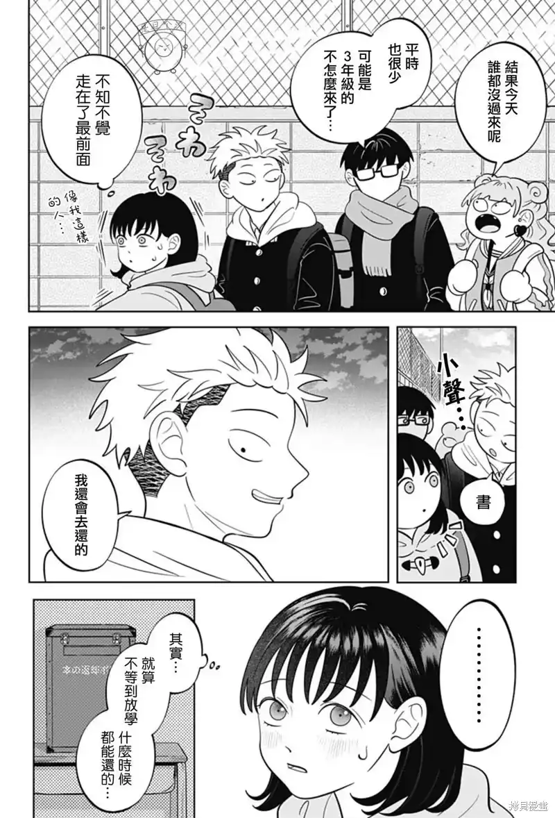 正相反的你与我_h 第42话 第17页
