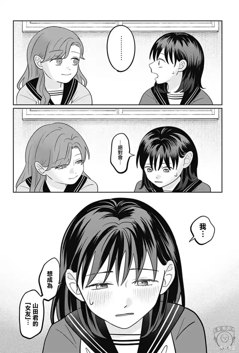 正相反的你与我_h 第43话 第17页