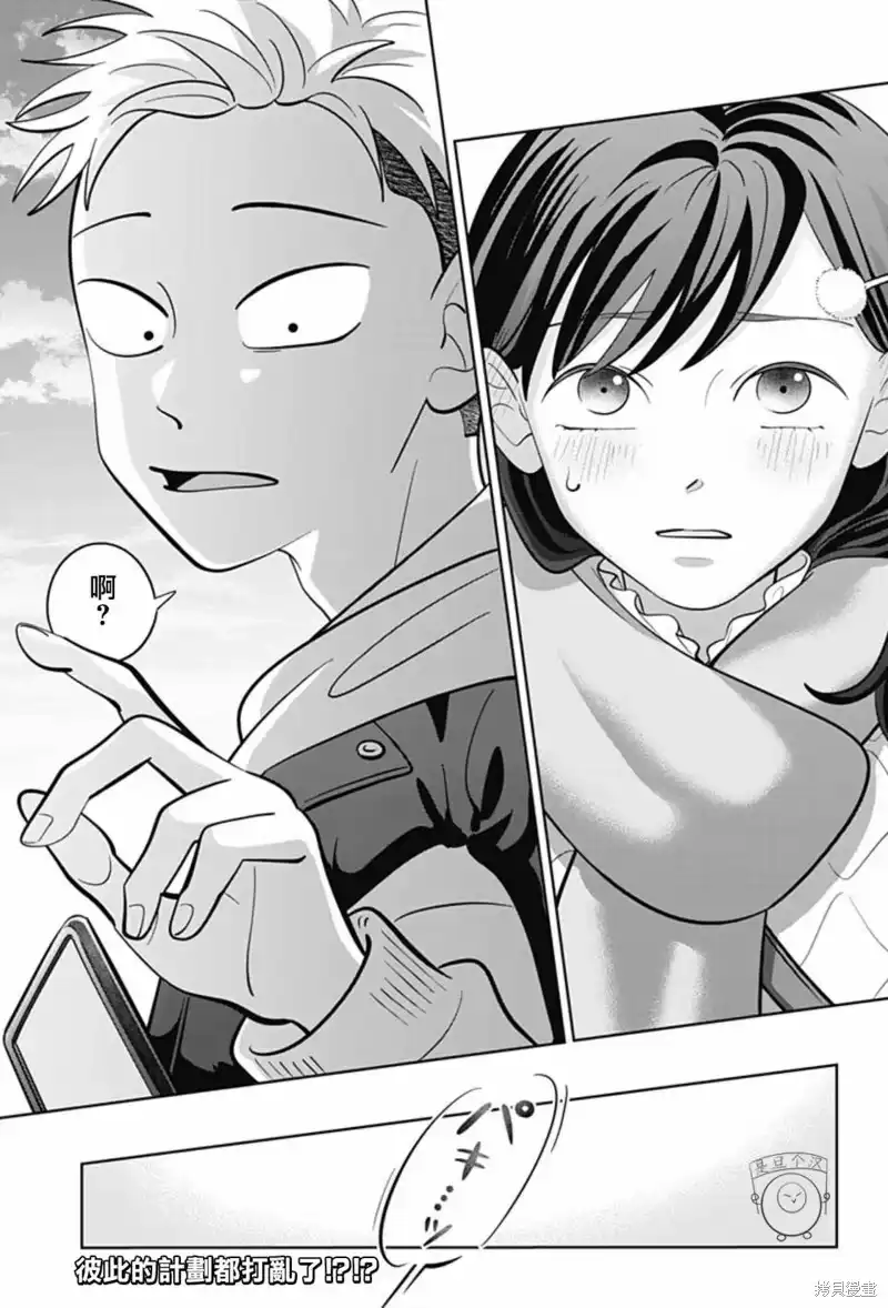 正相反的你与我_h 第44话 第20页