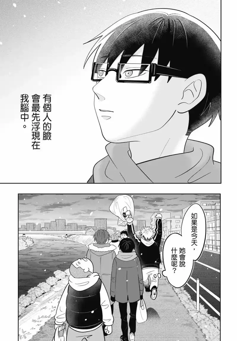 正相反的你与我_h 第05卷 第105页