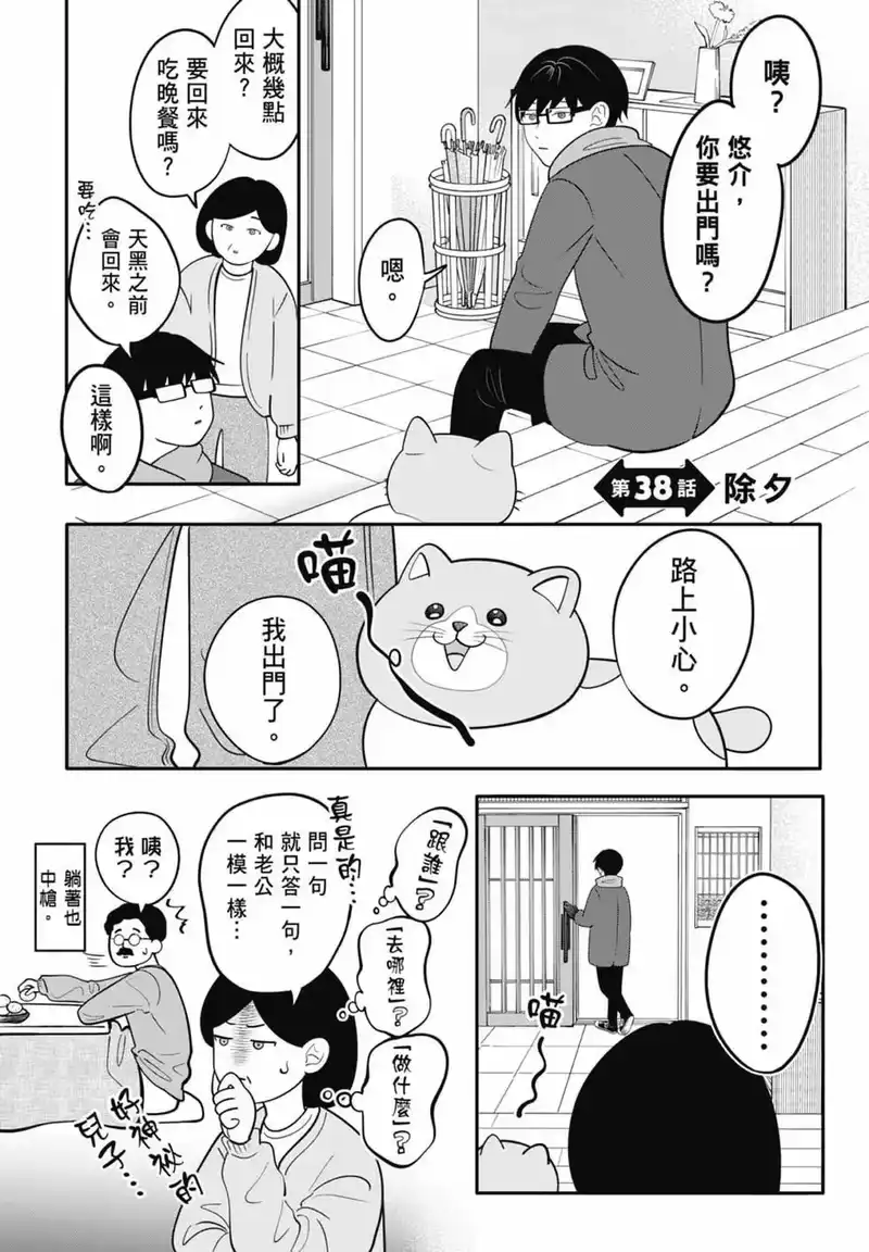 正相反的你与我_h 第05卷 第127页