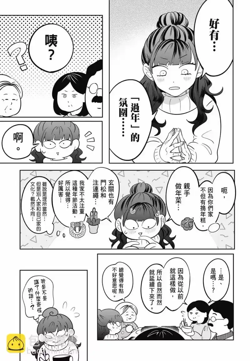 正相反的你与我_h 第05卷 第155页