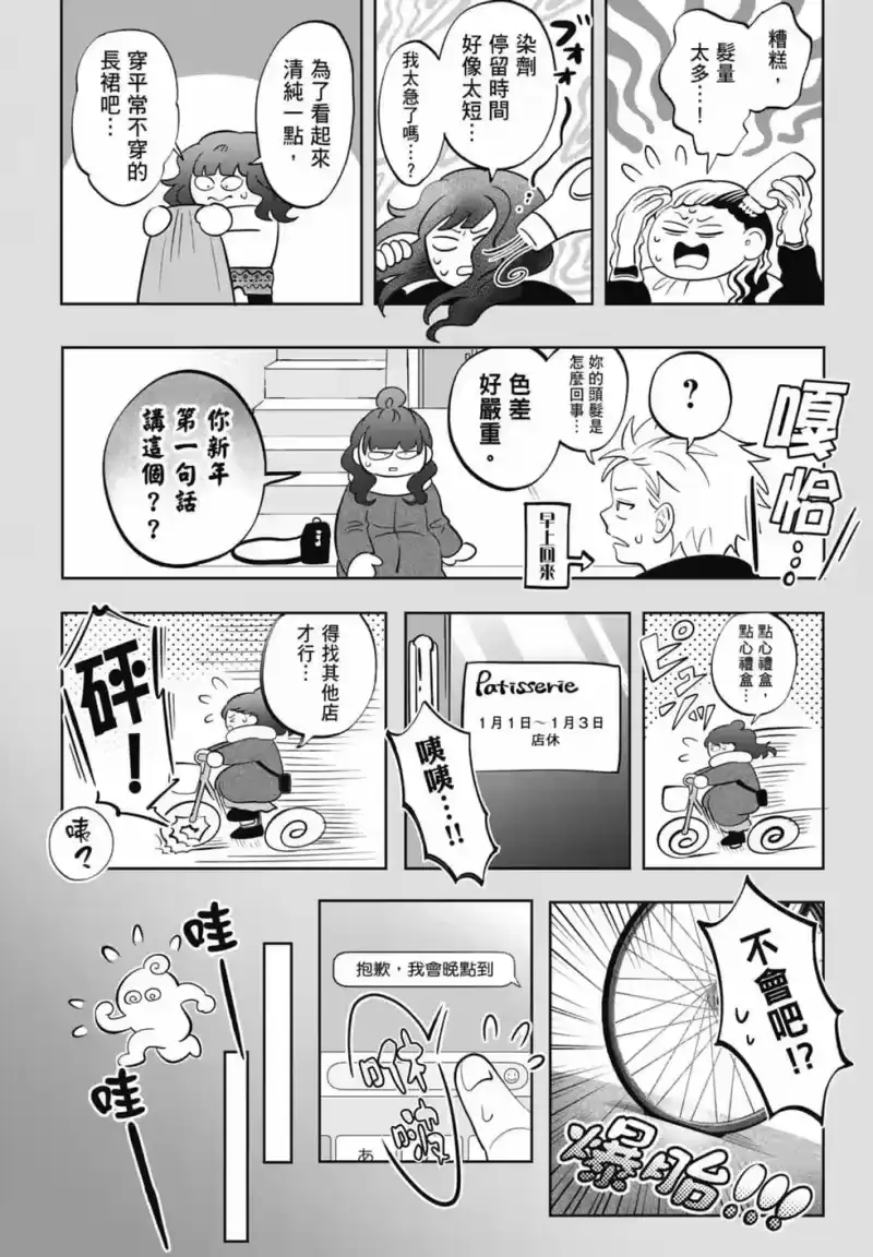 正相反的你与我_h 第05卷 第160页