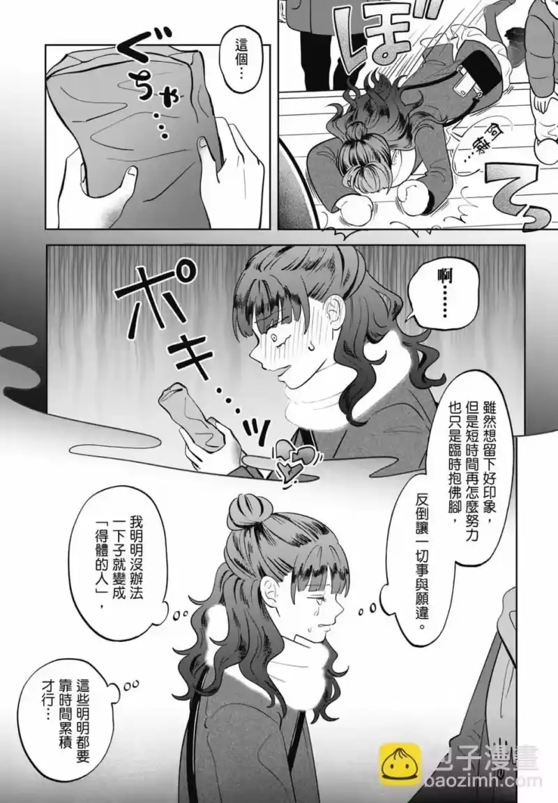 正相反的你与我_h 第05卷 第161页