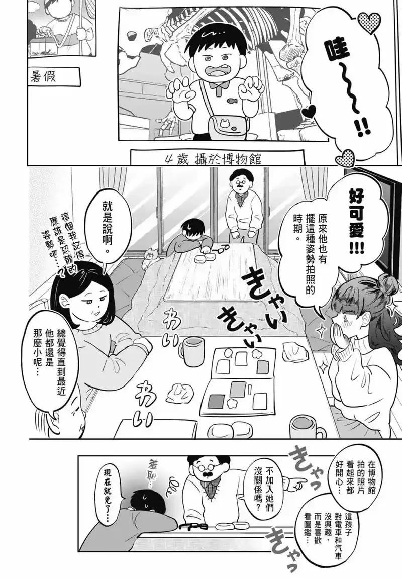 正相反的你与我_h 第05卷 第168页
