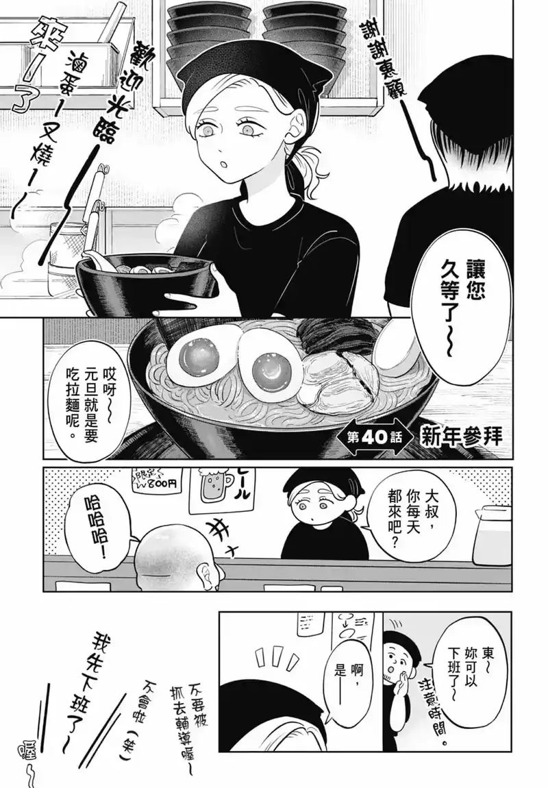 正相反的你与我_h 第05卷 第171页