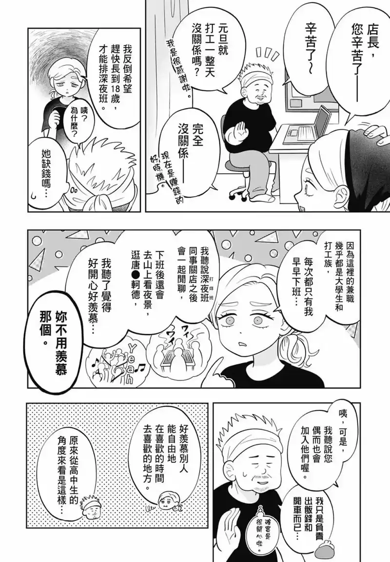 正相反的你与我_h 第05卷 第172页