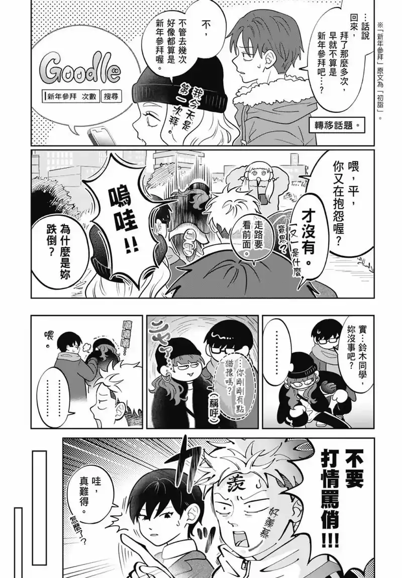 正相反的你与我_h 第05卷 第177页