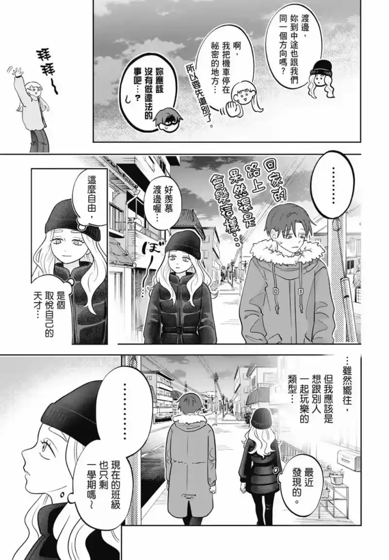 正相反的你与我_h 第05卷 第189页