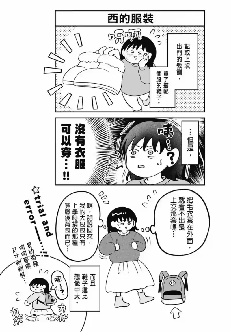 正相反的你与我_h 第05卷 第193页