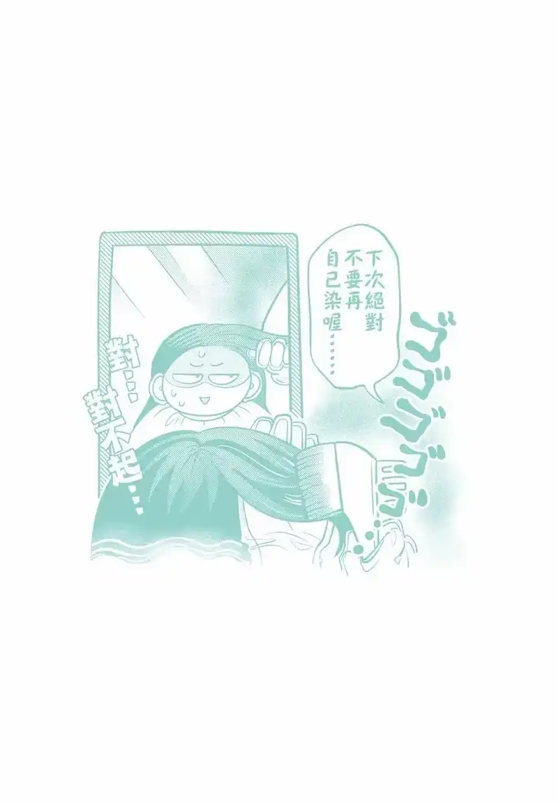 正相反的你与我_h 第05卷 第195页