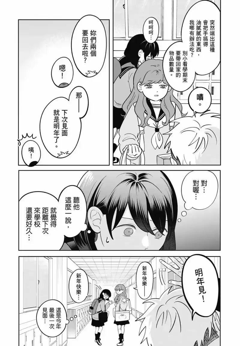 正相反的你与我_h 第05卷 第28页