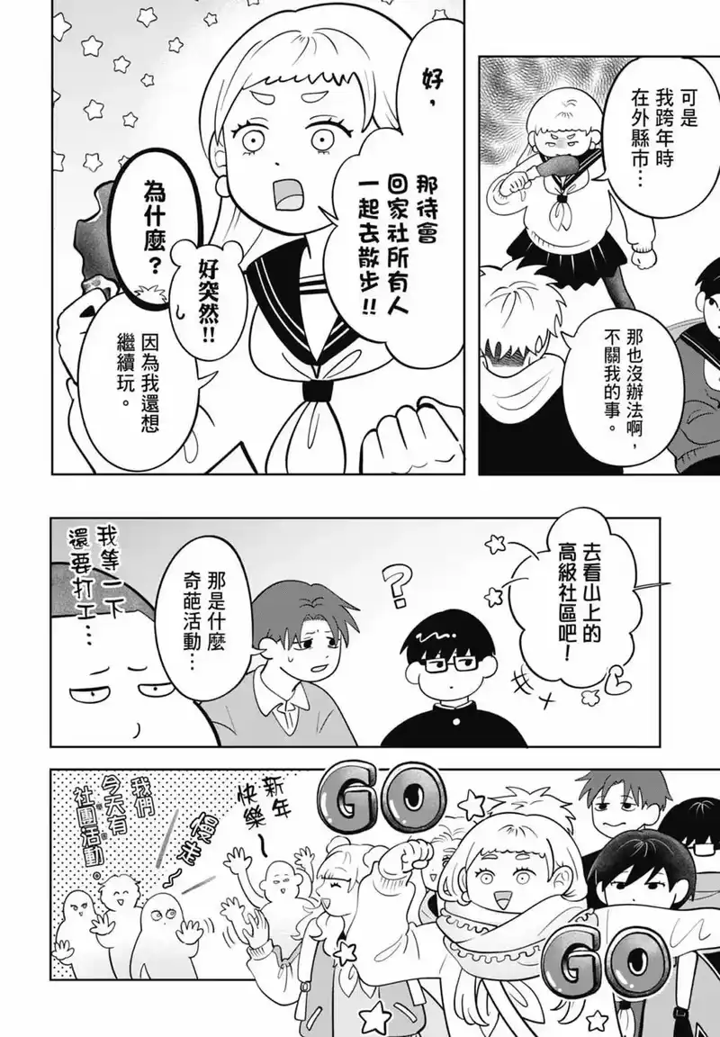 正相反的你与我_h 第05卷 第34页
