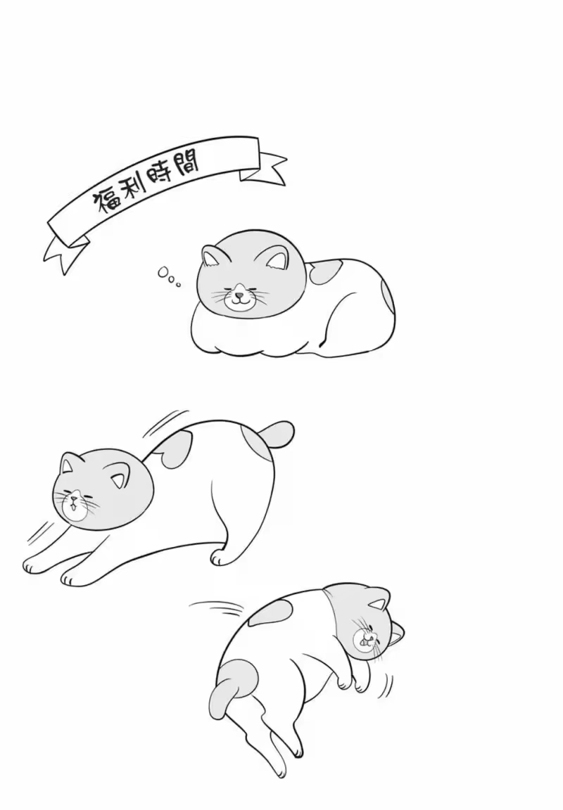 正相反的你与我_h 第05卷 第91页