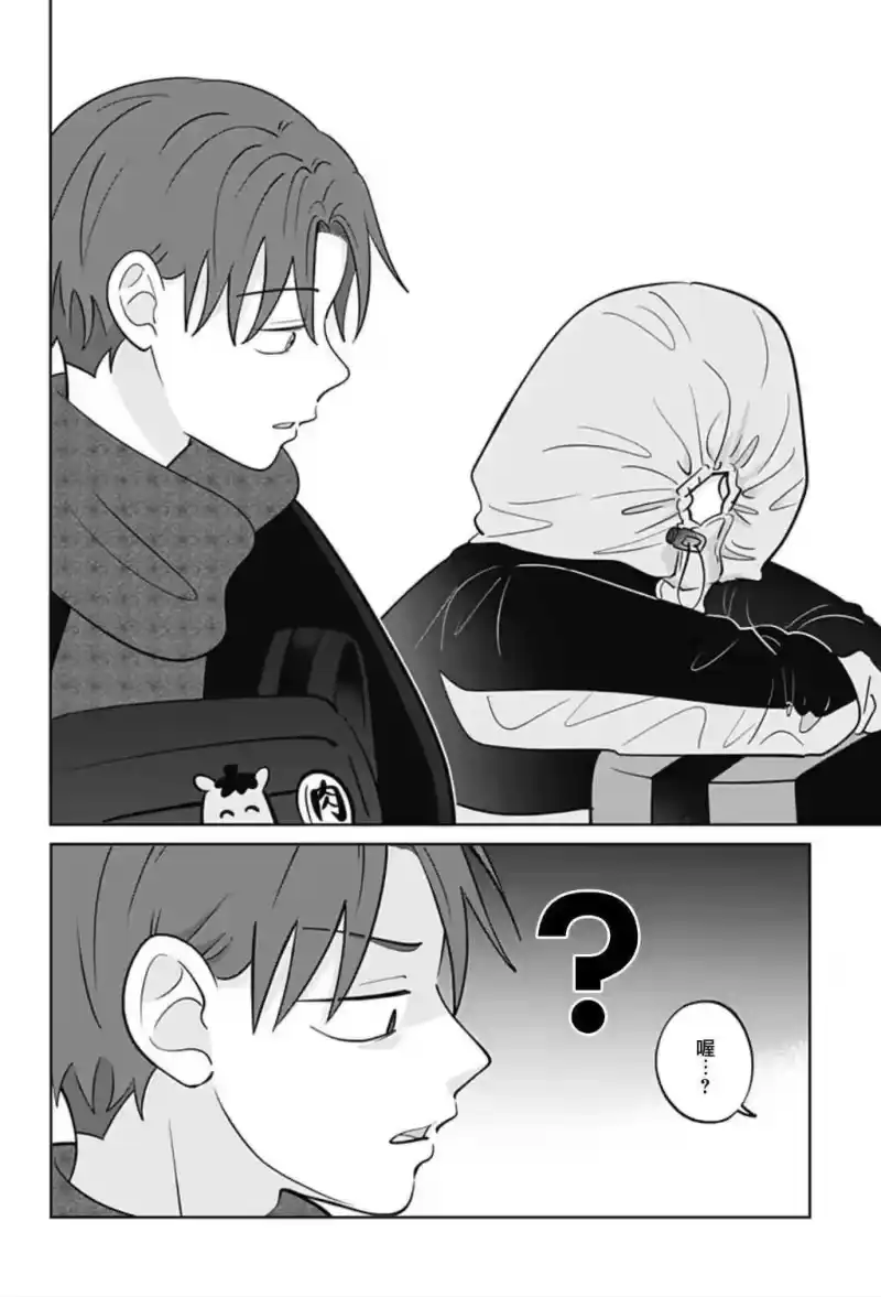 正相反的你与我_h 第47话 第19页