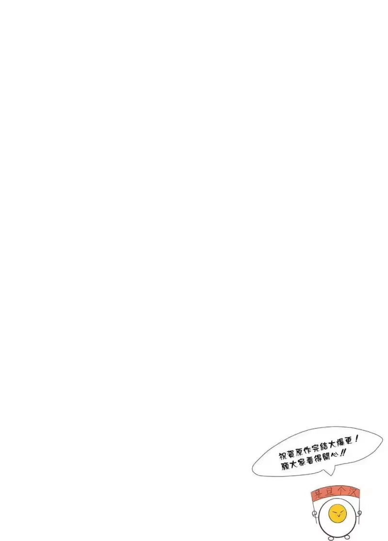 正相反的你与我_h 第49话 第19页