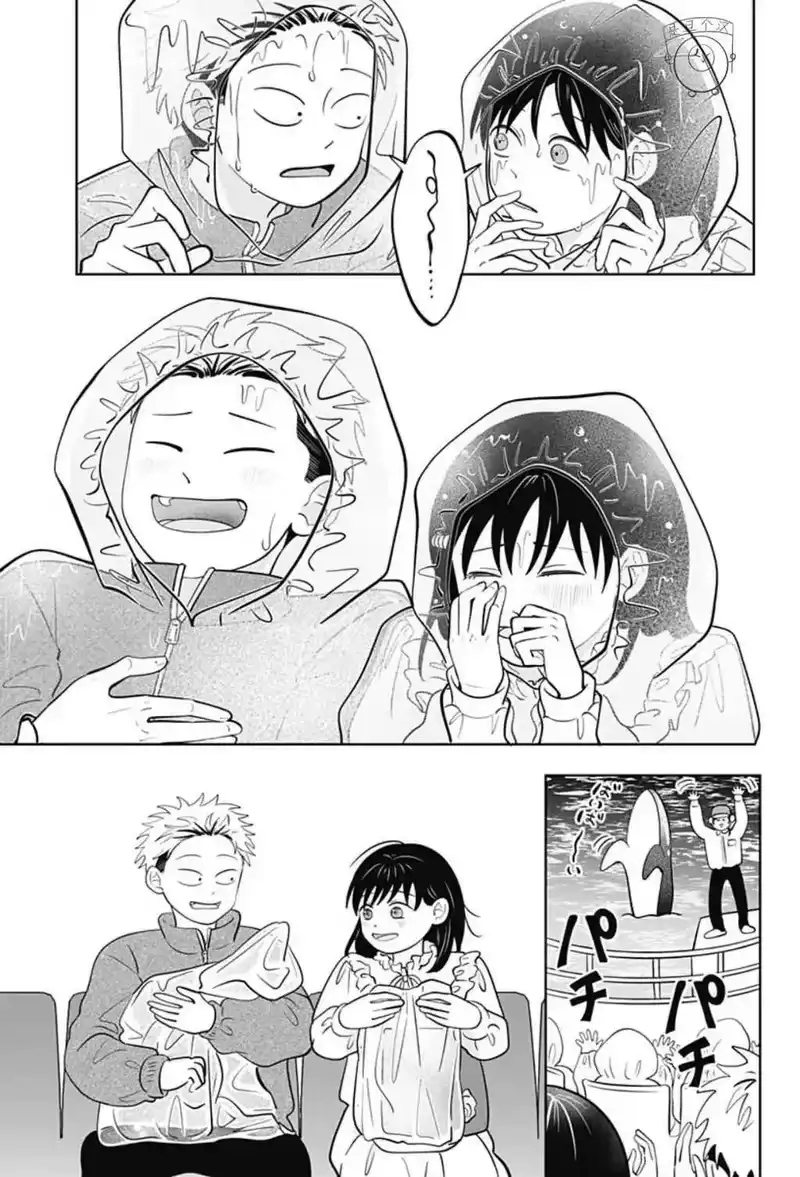 正相反的你与我_h 第51话 第13页
