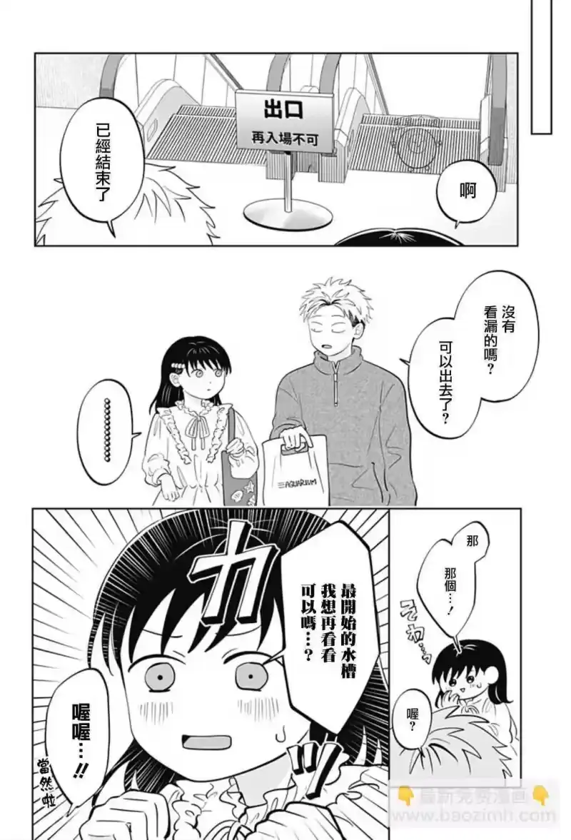 正相反的你与我_h 第51话 第16页