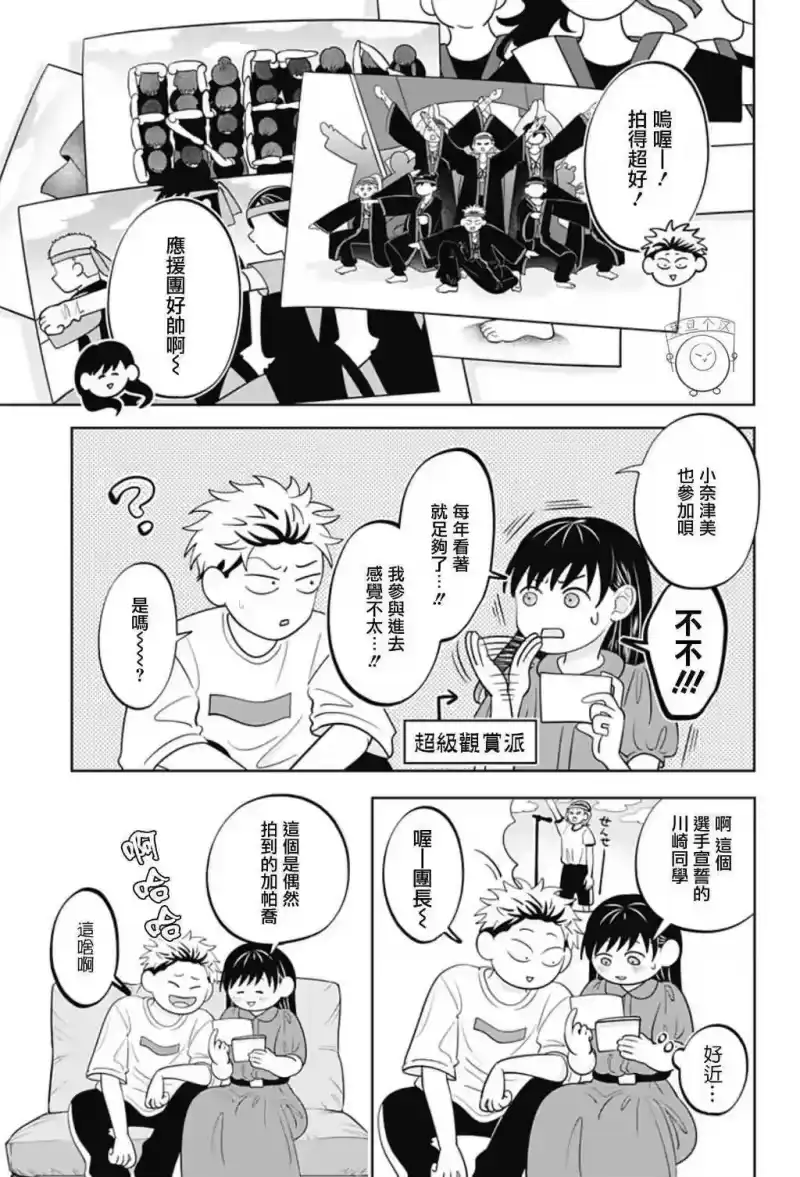 正相反的你与我_h 第53话 第16页