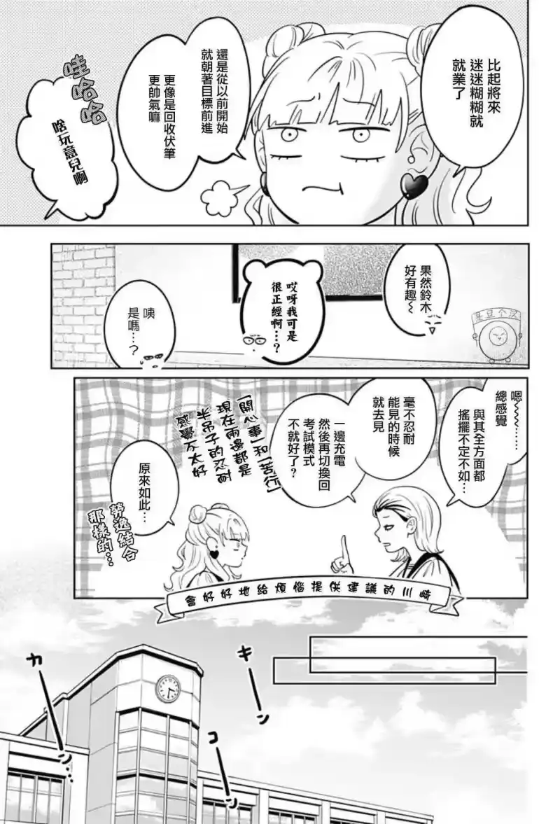 正相反的你与我_h 第54话 第1页