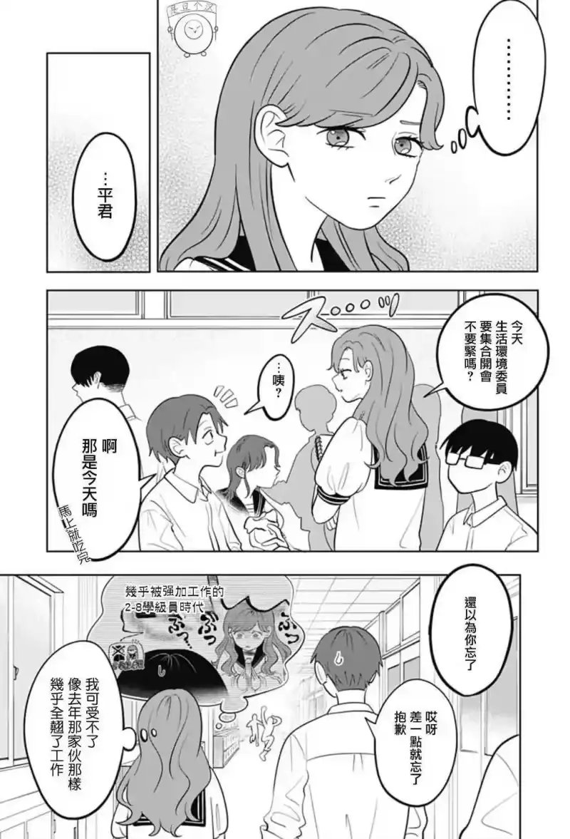 正相反的你与我_h 第55话 第4页